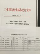 建材行業(yè)國(guó)標(biāo)起草單位（水泥包