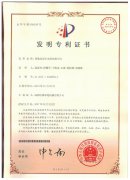 國(guó)家發(fā)明專利（自動(dòng)碼垛機(jī)）