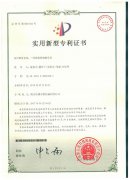 國(guó)家實(shí)用新型專利